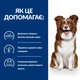 Сухий корм Hill’s Prescription Diet Derm Defense при атопічному дерматиті у собак з куркою 1.5 кг - изображение 5