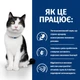 Сухий корм Hill’s Prescription Diet i/d для котів догляд за травленням з куркою 3 кг - изображение 7