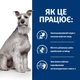 Сухий корм Hill’s Prescription Diet i/d Low Fat для догляду за травленням у собак з куркою 1.5 кг - изображение 7