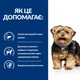 Сухий корм Hill's Prescription Diet l/d для собак для підтримання функції печінки 1.5 кг - изображение 5
