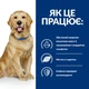 Сухий корм Hill's Prescription Diet j/d для собак догляд за суглобами з куркою 1.5 кг - изображение 7