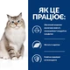 Сухий корм Hill’s Prescription Diet j/d для котів догляд за суглобами з куркою 1.5 кг - зображення 7