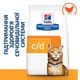 Hill’s Prescription Diet c/d Cухий корм для котів для догляду за сечовидільною системою, з куркою, 1,5 кг - изображение 2
