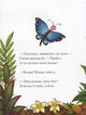 Де моя мама? - Джулія Дональдсон (9789669745934) - изображение 3