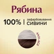 Крем-фарба "ЕКМІ-КОЛОР" Рябина "AVENA" №131 Мідний шик - изображение 5