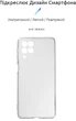 Чохол для смартфона Samsung Galaxy M53 (M536) ArmorStandart Air Series Transparent Camera cover (ARM61799) - зображення 2