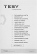 Бойлер TESY SIMPATECO CTV OL 804415 D07 TR - зображення 12