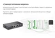 Комутатор Ruijie Reyee RG-ES205GC-P (4xGE PoE+, 1xGE, max PoE 53W, робочий стіл, залізничний номер, Ruijie Cloud, Web Smart) - зображення 5