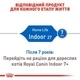 Cухий корм для котів Royal Canin Indoor, 2 кг + 400 г - зображення 8