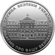 Памятная медаль "Служба безопасности Украины" / Security Service of Ukraine - изображение 2
