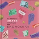 Що потрібно знати українцям про економіку/Бураков Дмитро/9786177918119 - зображення 1