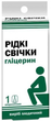 Гліцерин Свічки (послаблюючі) рідкі Красота и Здоровье №1 9 мл (4820142435999) - зображення 1