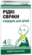 Гліцерин Свічки (постаблюючі) Красота и Здоровье рідкі для дітей №4 6 мл (4820142435975) - зображення 1