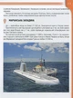 Энциклопедия для пытливых Жители морей и океанов 17х22,5см 96стр (укр) арт.0318 - изображение 5