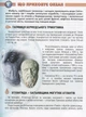 Энциклопедия для пытливых Жители морей и океанов 17х22,5см 96стр (укр) арт.0318 - изображение 6