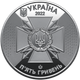 Монета НБУ Государственная служба специальной связи и защиты информации Украины 5 гривен 2022 год - изображение 2