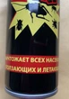 Інсектицид ДихлоФорс Універсальний аерозольний засіб 200мл - изображение 3