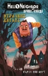 Привіт, сусіде. Книга 1: Втрачені деталі - Карлі Енн Вест (9786175480984) - изображение 1