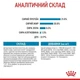 Сухий корм для цуценят Royal Canin X-Small Puppy 0.8кг - изображение 6