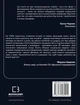 Королі соціальних мереж - Денис Каплунов (9786175480922) - зображення 2