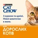 Вологий корм для котів Cat Chow Adult 85 г - курка та цукіні - изображение 2