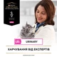 Сухий корм для котів, при захворюваннях сечовивідних шляхів Pro Plan Veterinary Diets UR Urinary 1,5 кг - зображення 6