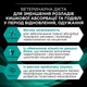 Сухий корм для котів Pro Plan Veterinary Diets EN Gastrointestinal Kitten & Adult 400 г - курка - изображение 4
