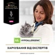 Сухий корм для котів Pro Plan Veterinary Diets HA Hypoallergenic 325 г - изображение 7