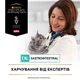 Сухий корм для котів Pro Plan Veterinary Diets EN Gastrointestinal Kitten & Adult 400 г - курка - изображение 7