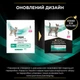 Сухий корм для котів Pro Plan Veterinary Diets EN Gastrointestinal Kitten & Adult 400 г - курка - изображение 8