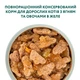 Вологий корм для котів Optimeal Adult 85 г - ягня та овочі - изображение 4