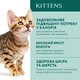 Вологий корм для кошенят Optimeal Kitten 85 г - курка - изображение 3