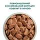 Вологий корм для кошенят Optimeal Kitten 85 г - курка - изображение 4