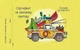 Чекова книжка бажань: Для нього (Укр) 17х10см 12стор арт.ЧК3 - зображення 4