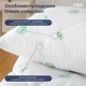 Подушка Balakhome de ALOE VERA (алое вера) 50*70 см - зображення 5