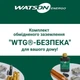 Комплект заземления омедненный "Безпека" Galmar для частного дома или офиса любой площади глубиной 7,5 метров - изображение 4