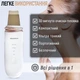 Ультразвуковой скрабер портативний Ultrasonic MASHELE для очистки кожи лица - изображение 5