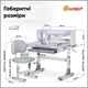 Парта со стулом Evo-kids Grey (BD-22 G) - изображение 8