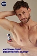 Антиперспірант NIVEA MEN Max Pro Чорне та Біле 50 мл (4005900830845) - зображення 4