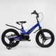 Детский двухколесный велосипед CORSO Connect MG-16706 колеса 16" с дисковыми тормозами и дополнительными колесами, Черно-синий - изображение 2