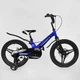 Детский двухколесный велосипед CORSO Connect MG-18734 колеса 18" с дисковыми тормозами и дополнительными колесами, Сине-черный - изображение 3
