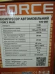 Компрессор Elegant Force Maxi 100 085 10 Атм 40 л/мин - изображение 2