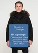Пуховик Colmar 3792 50 Черный 3792-50 - изображение 5