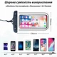Чохол для телефону водонепроникний 4-6.5 дюймів FLOVEME YXF68043_1 білий - зображення 5