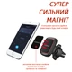 Автотримач для телефону магнітний Earldom ET-EH49-BR - изображение 4