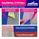 Малярная лента из рисовой бумаги Mustang ELITE розовая 25мм*25м - изображение 4