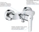 Змішувач для душу GROHE QuickFix Start 24208002 - зображення 3