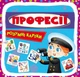Умные карточки. Профессии. 30 карточек 7062 - изображение 1