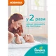 Подгузники Pampers Active Baby Размер 5 Junior Extra Sleep 42 штуки 11-16 кг - изображение 14