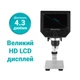 Цифровой электронный микроскоп с 4,3" LCD экраном GAOSUO M-600 c увеличением 600 X (3682) - изображение 8